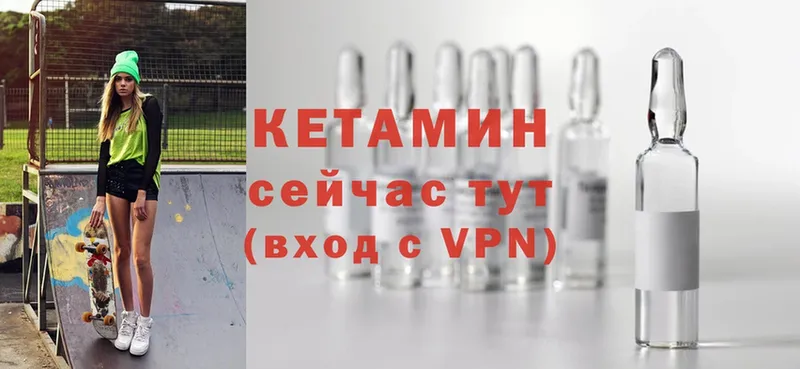 КЕТАМИН ketamine  кракен сайт  Дальнегорск 